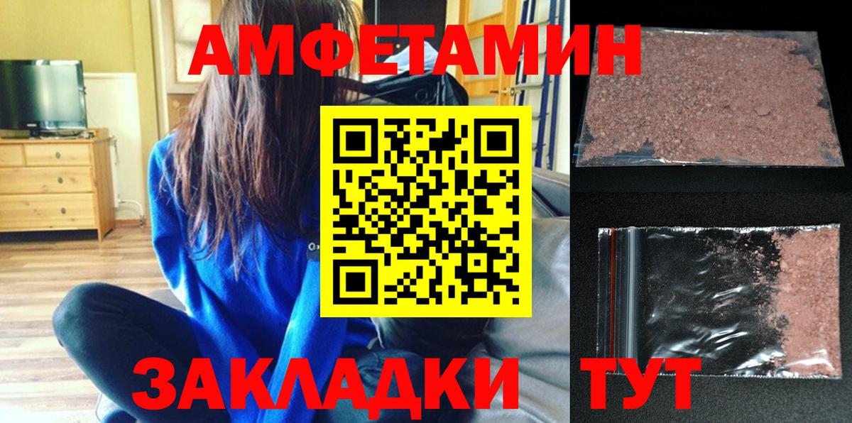 Амфетамин 97%  Вход с VPN  Алексеевка 