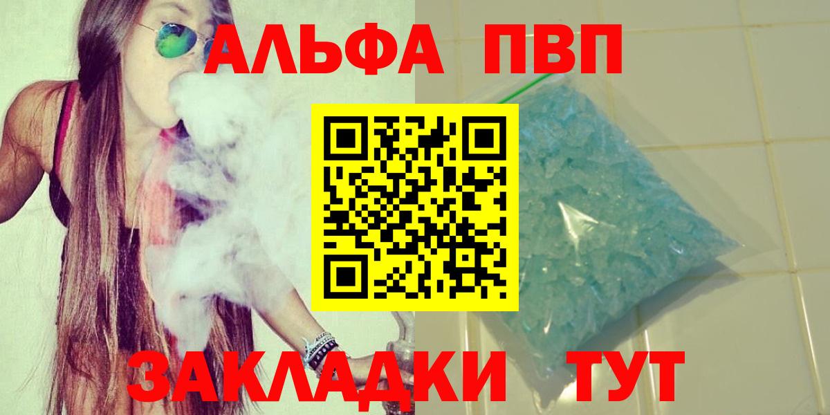 Alpha PVP VHQ Алексеевка