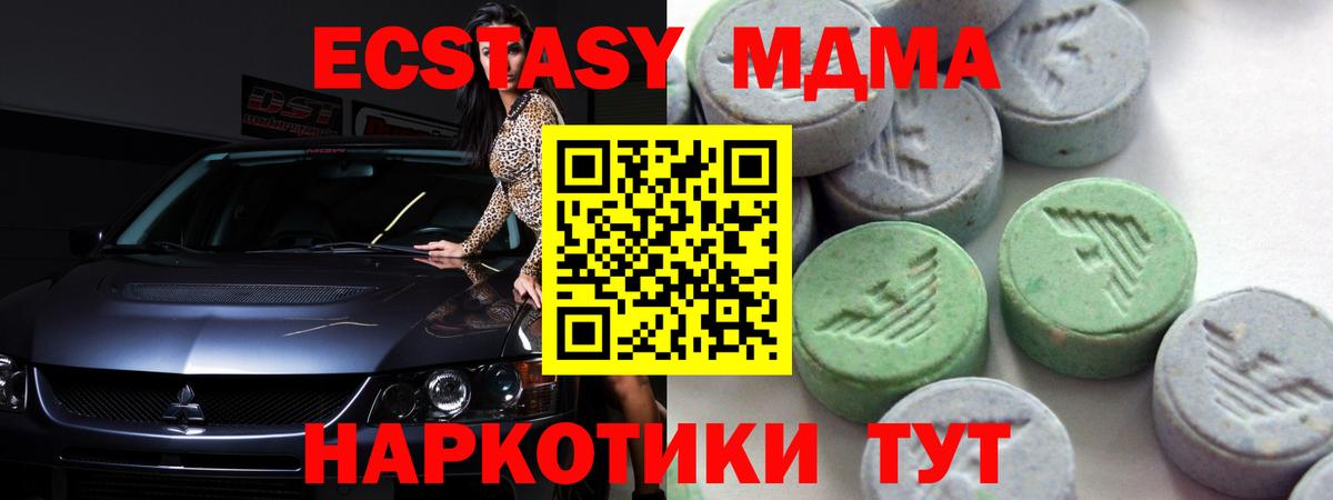 ЭКСТАЗИ 300 mg Алексеевка