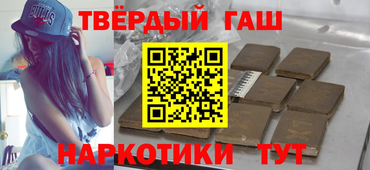 Алексеевка  Гашиш hashish  Гашиш убойный  Вход с VPN 