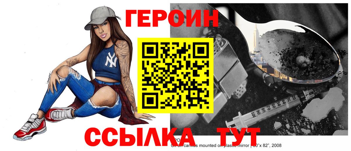 ГЕРОИН VHQ  Вход с VPN  Алексеевка 