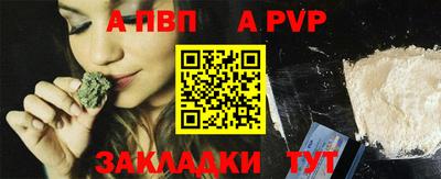 ALPHA PVP Абакан
