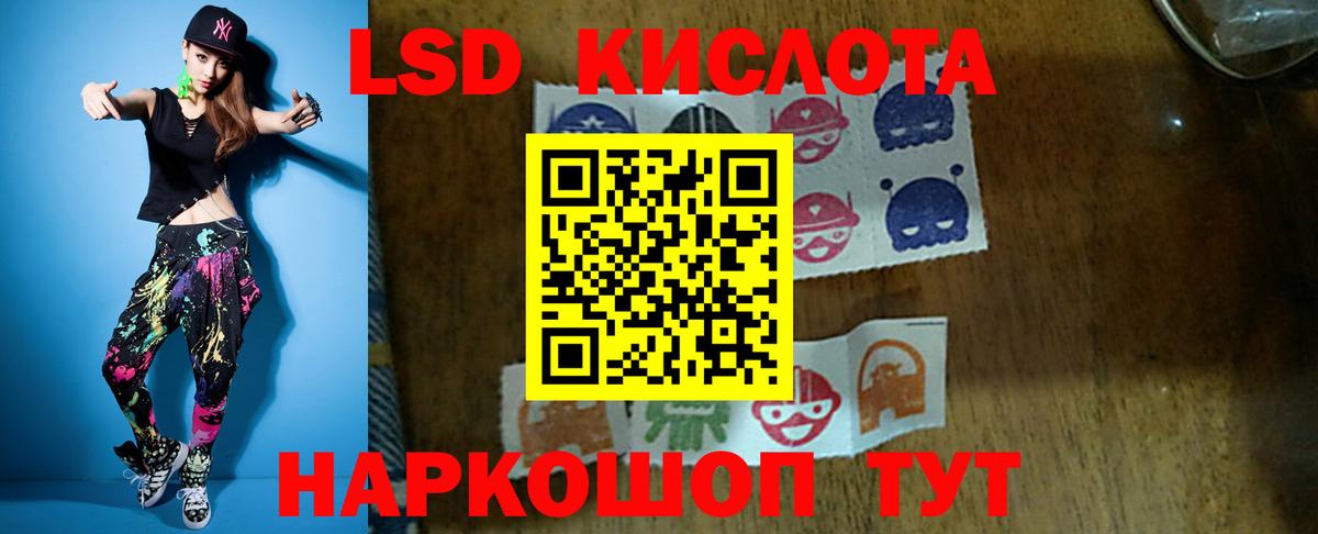 ЛСД экстази кислота Алексеевка