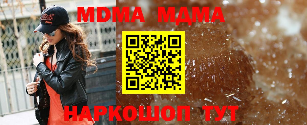 Алексеевка  МДМА  Вход с VPN  МДМА Molly 