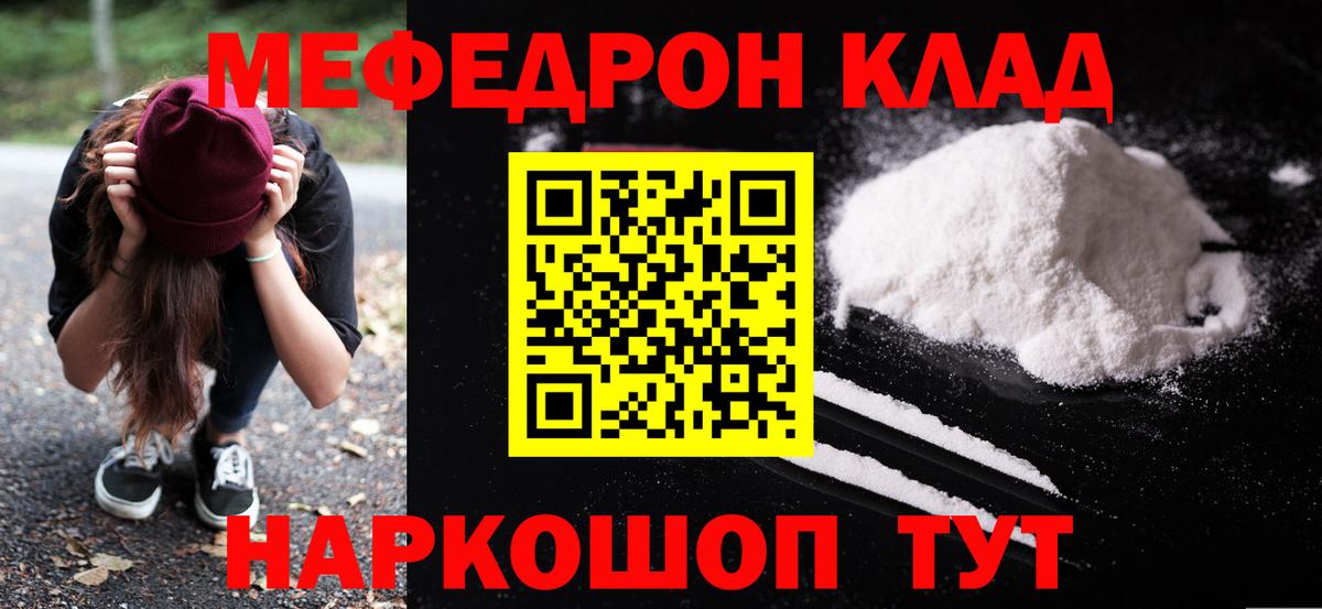 Алексеевка  МЕФ  Мефедрон mephedrone  МЯУ-МЯУ  Меф мяу мяу  Вход с VPN 