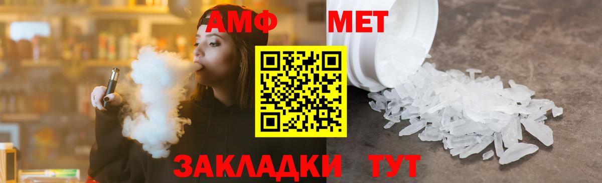 Первитин Methamphetamine  Вход с VPN  Алексеевка 
