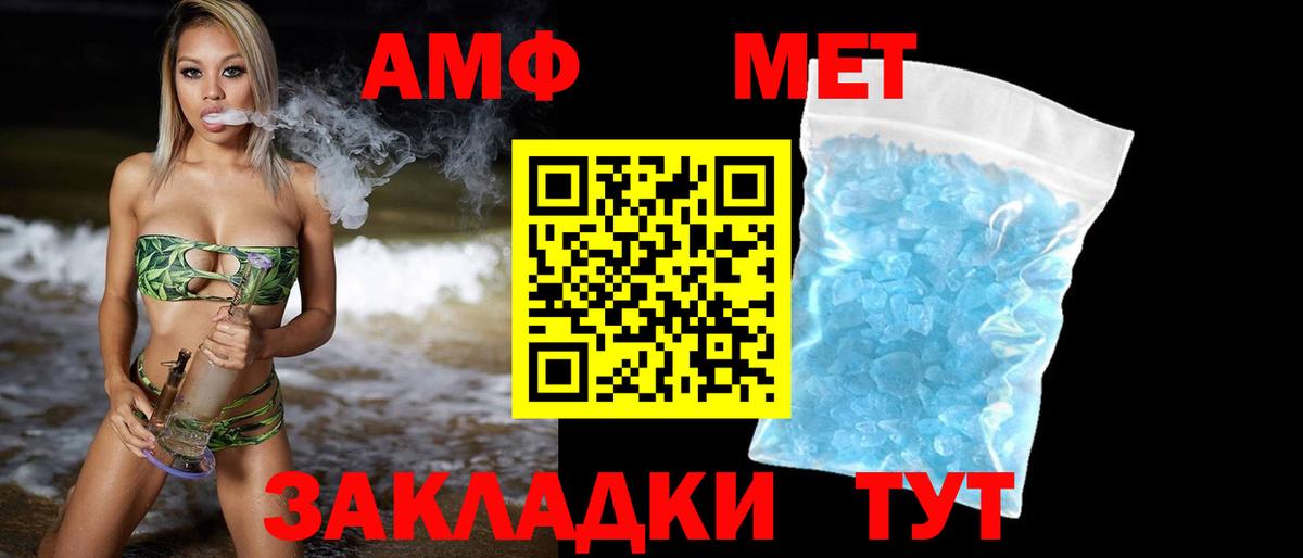 Метамфетамин Methamphetamine Алексеевка