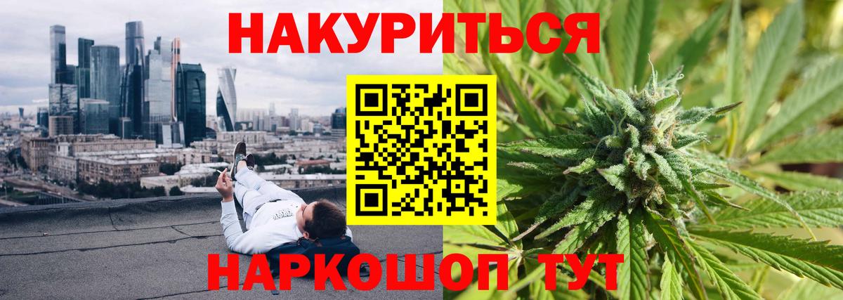 МАРИХУАНА THC 21% Алексеевка